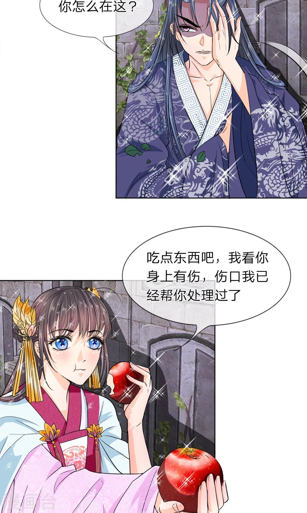 第13话 我砸死人了？-第14话