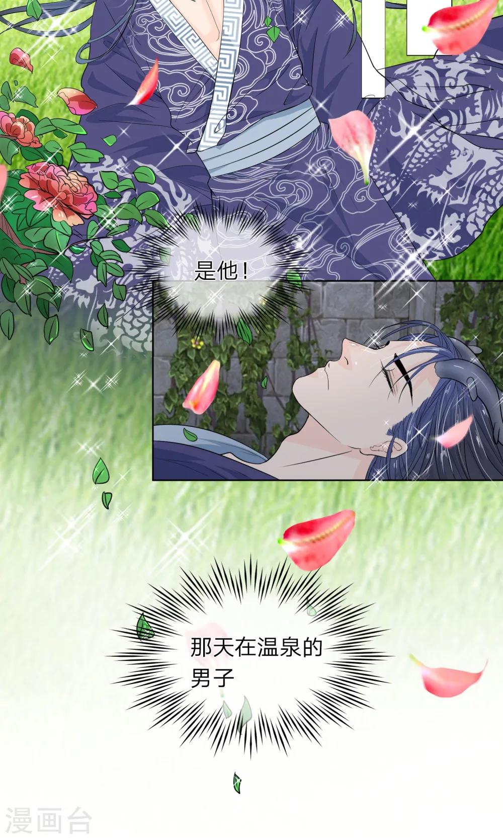 第13话 我砸死人了？-第14话