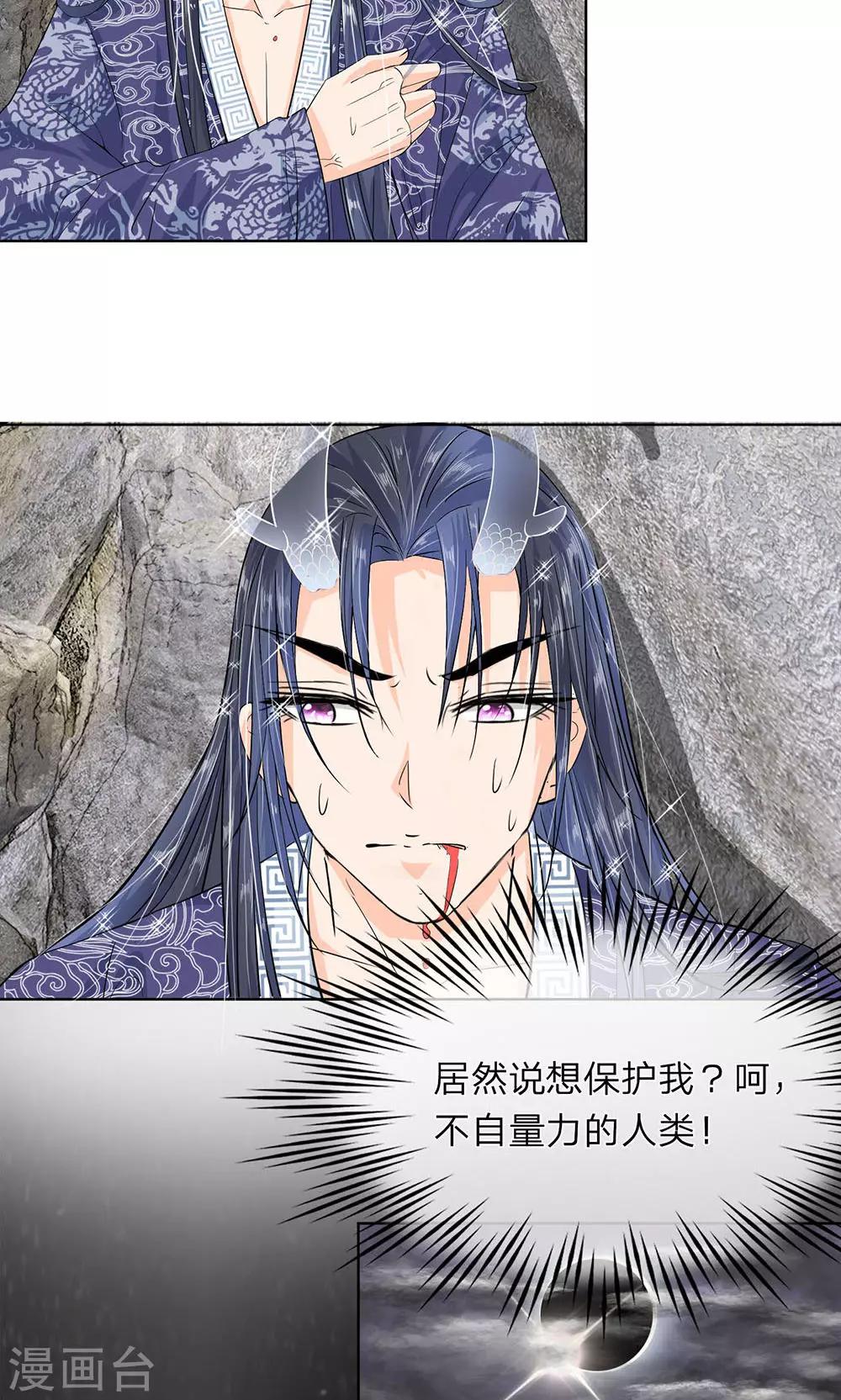 第15话 我会保护你-第16话