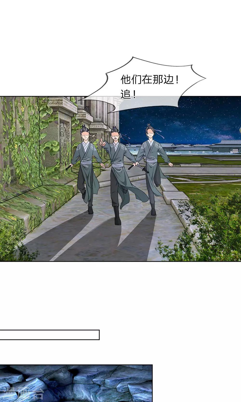 第15话 我会保护你-第16话