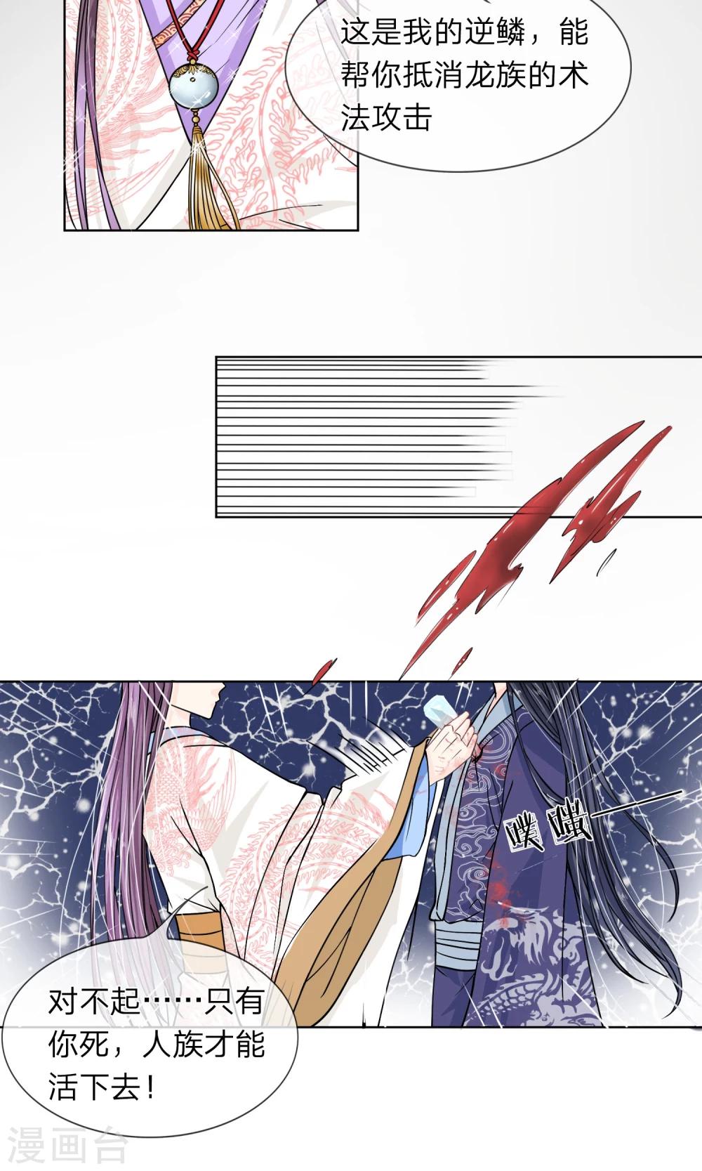 第19话 我就不信逃不出去-第20话