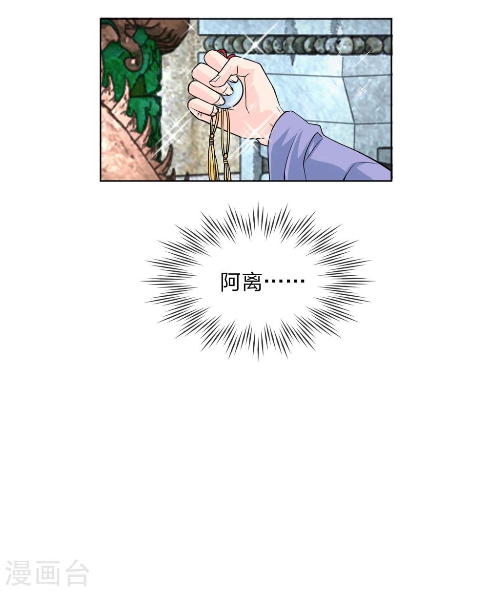 第19话 我就不信逃不出去-第20话