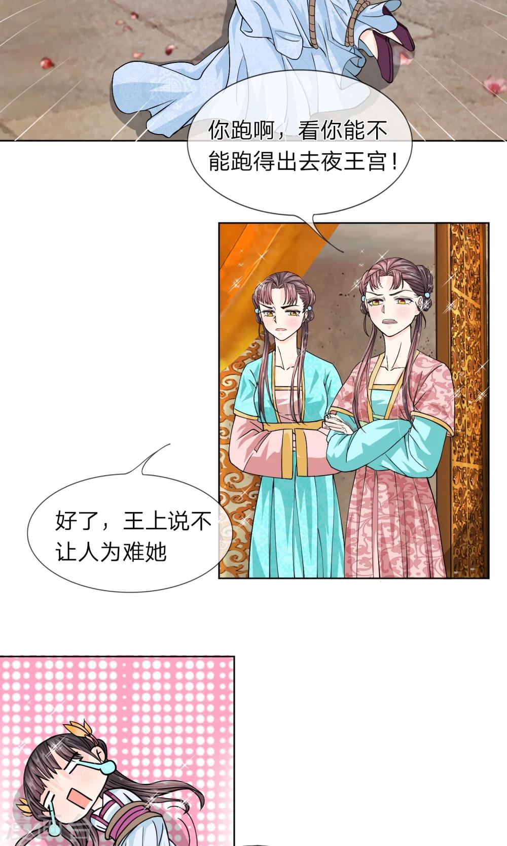 第19话 我就不信逃不出去-第20话