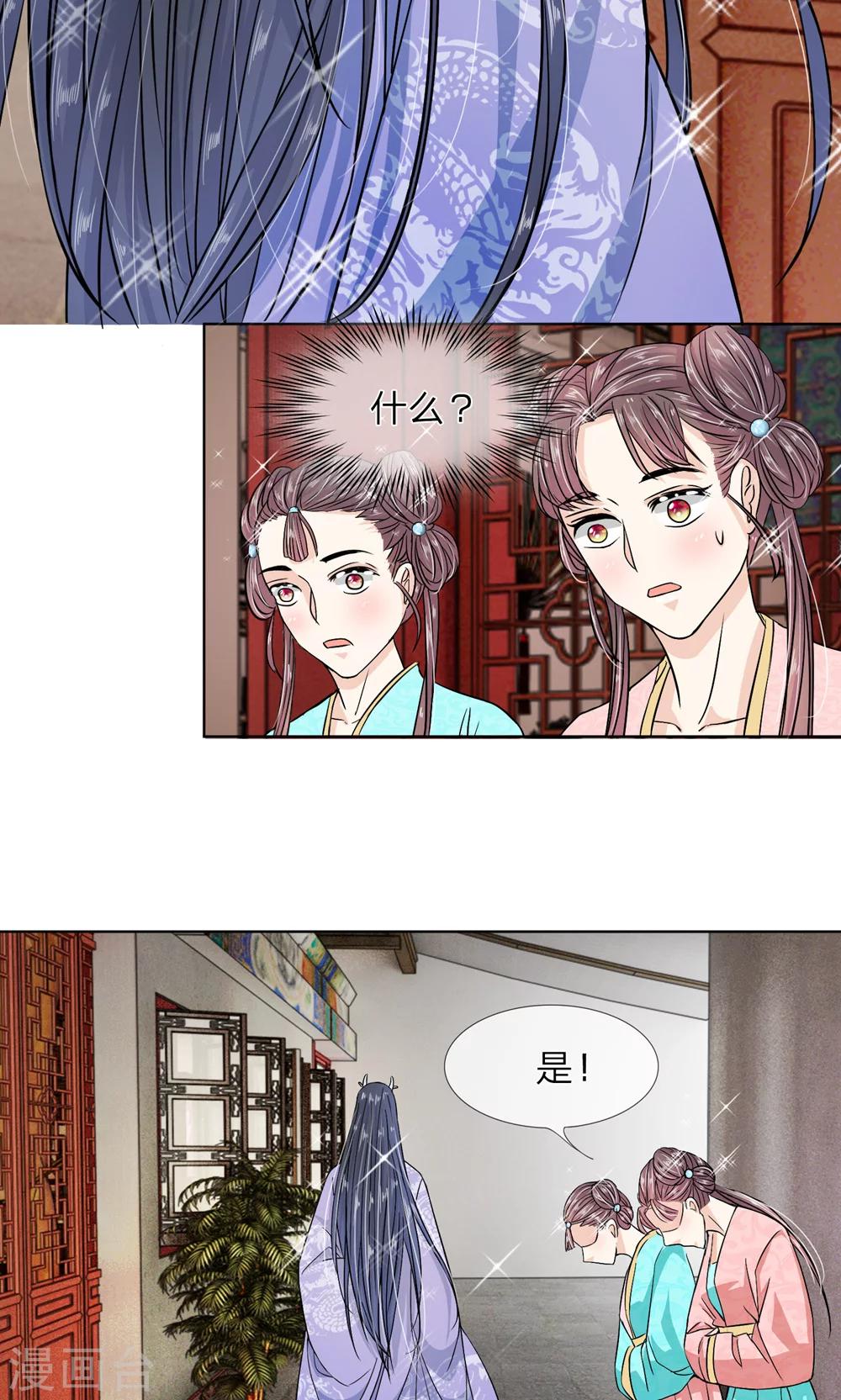 第23话 这一世，别再离开我-第24话