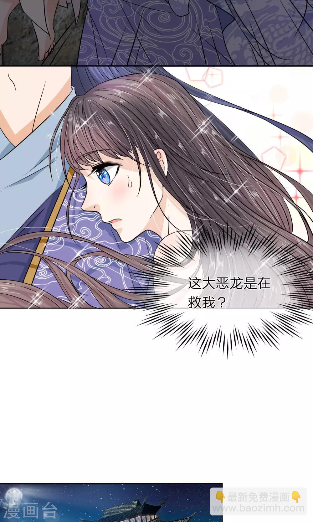 第25话 他在保护我？-第26话