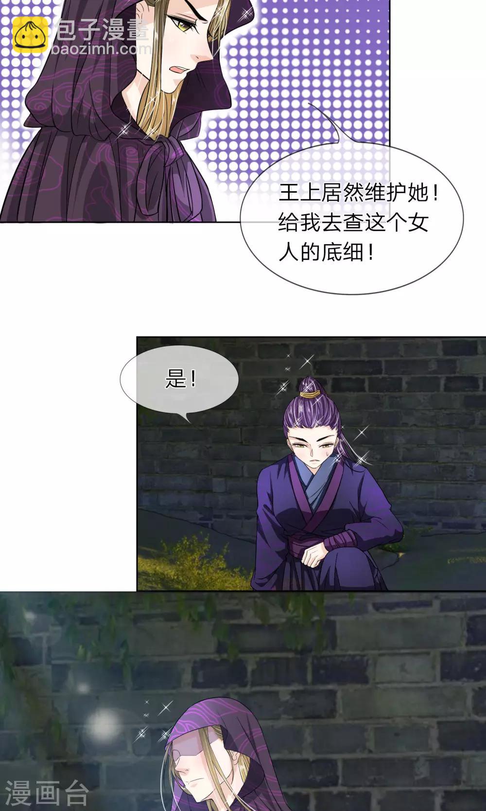 第25话 他在保护我？-第26话