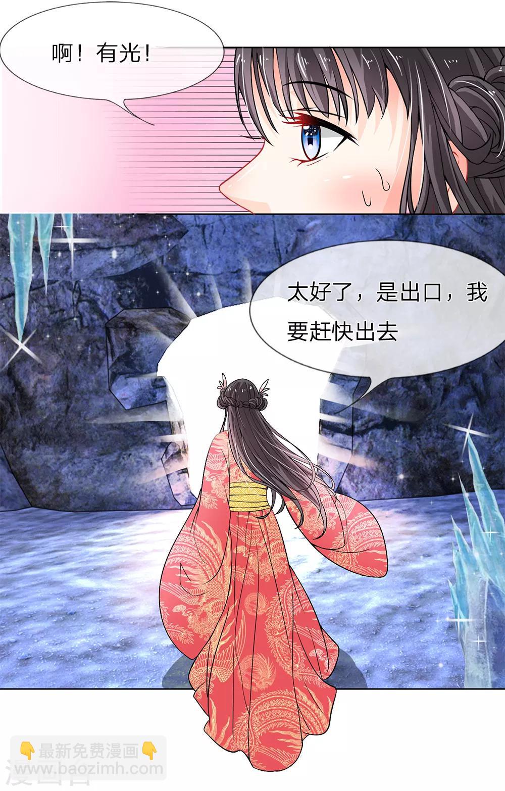 第3话 紫衣的陌生男子-第4话