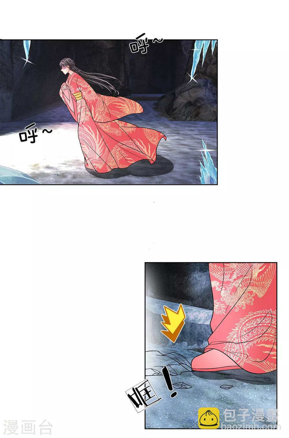 第3话 紫衣的陌生男子-第4话