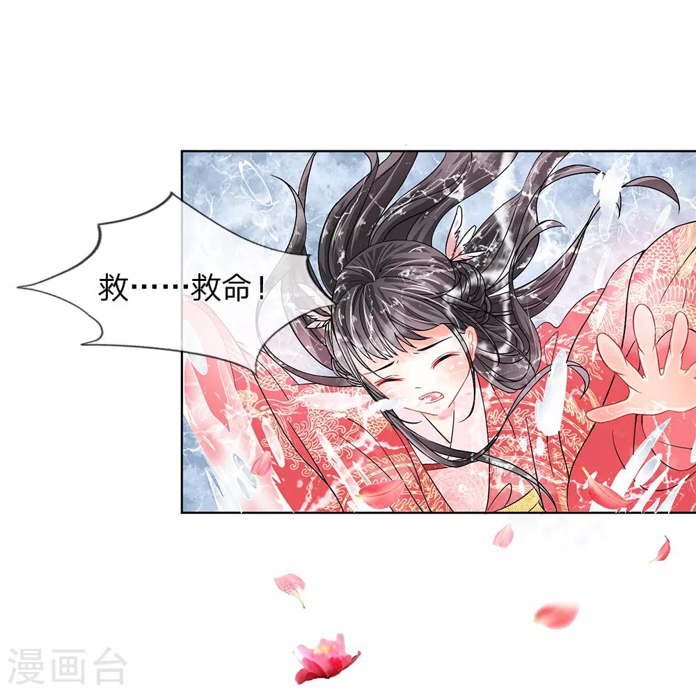 第3话 紫衣的陌生男子-第4话