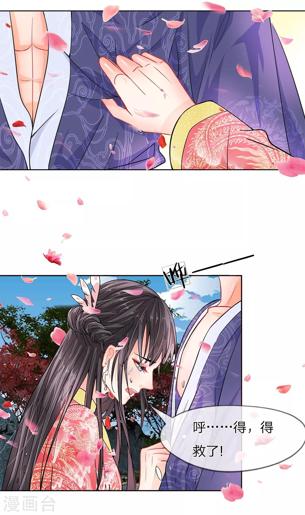 第3话 紫衣的陌生男子-第4话