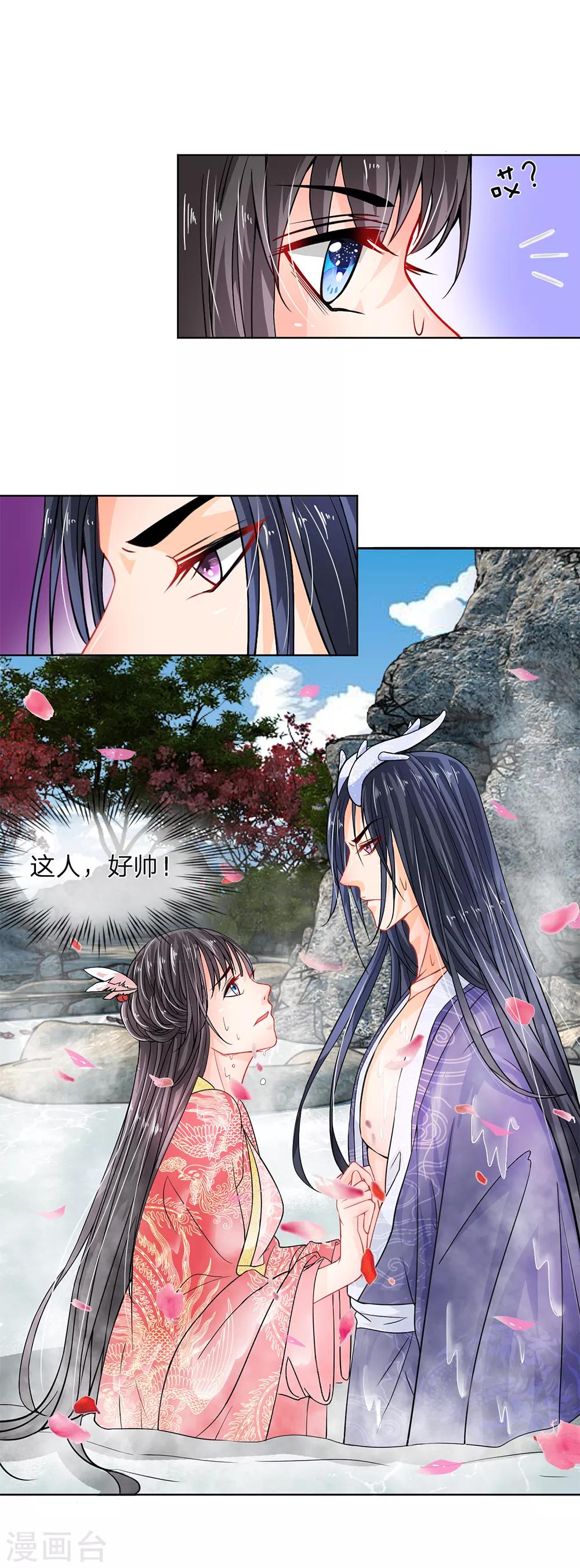 第3话 紫衣的陌生男子-第4话