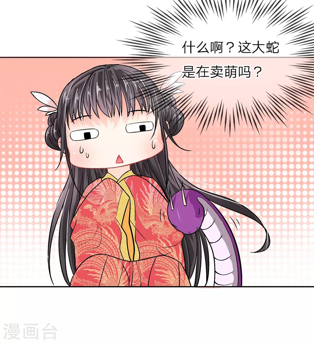 第3话 紫衣的陌生男子-第4话