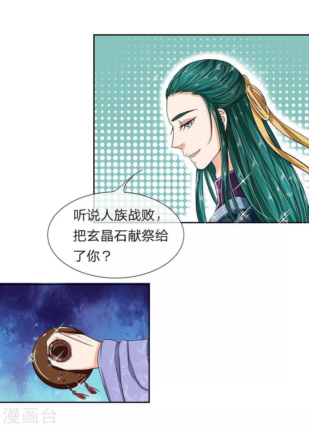 第32话 巫山来客-第34话