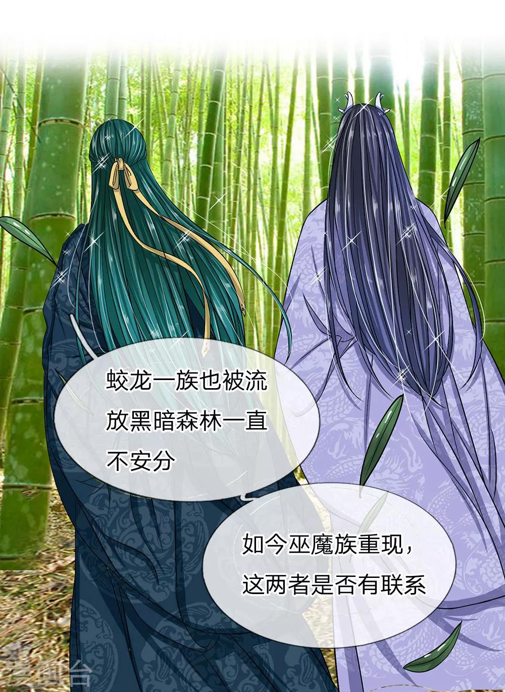 第34话 救她-第36话