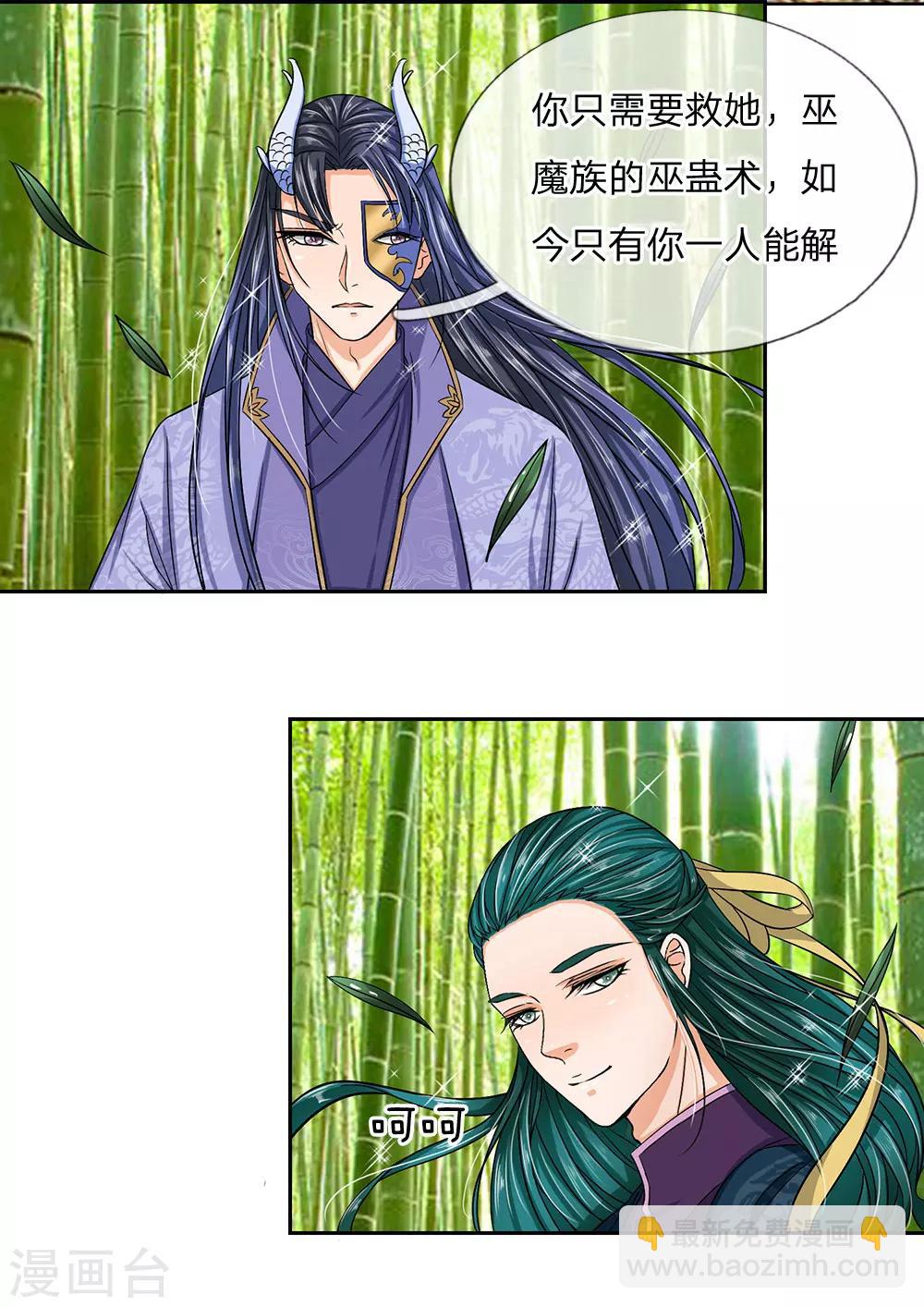 第34话 救她-第36话