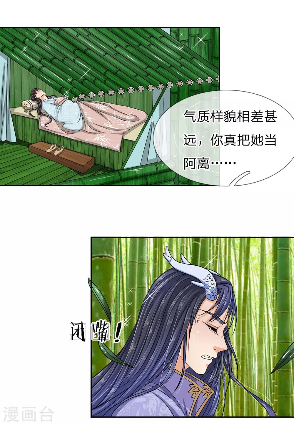 第34话 救她-第36话
