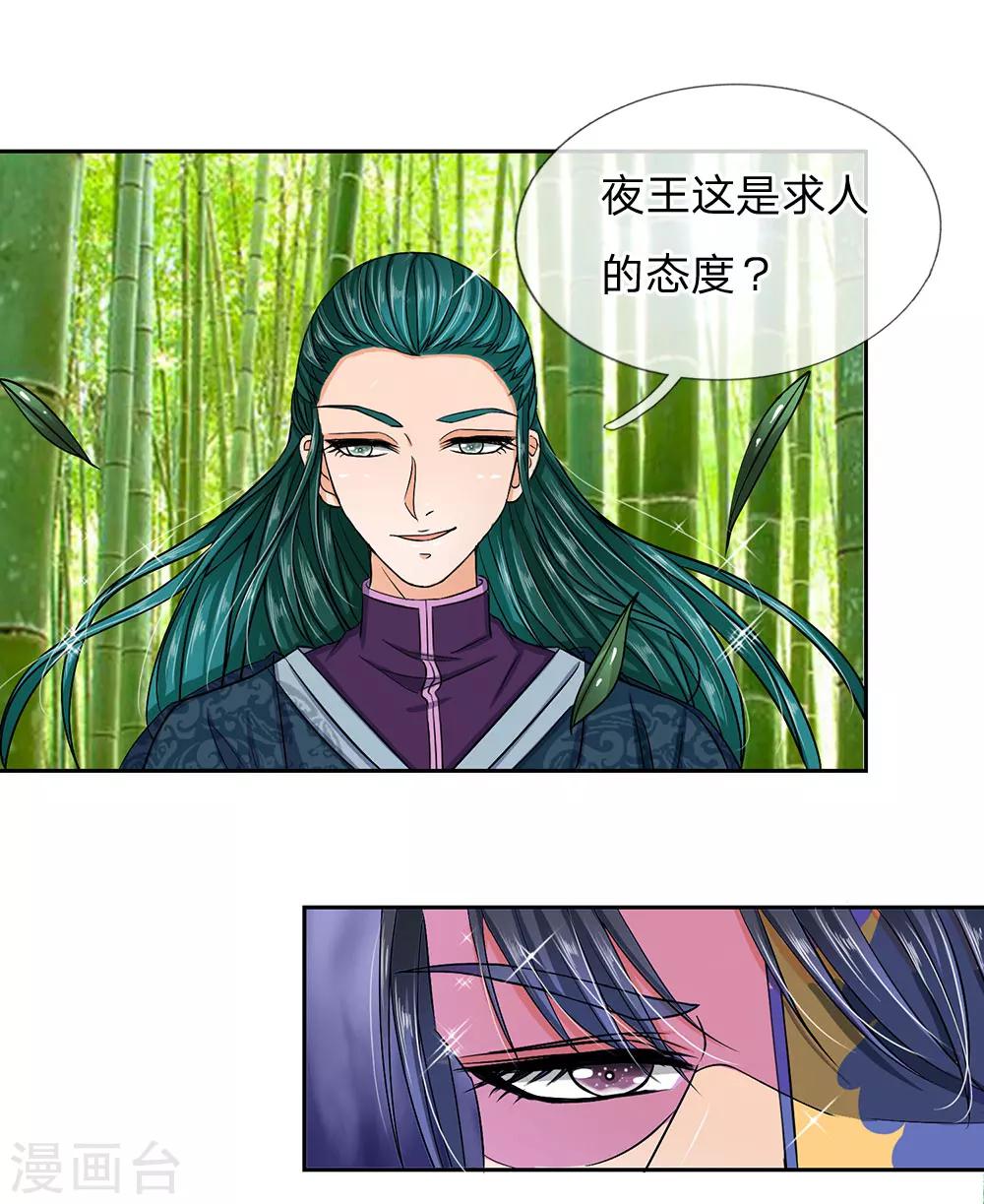 第34话 救她-第36话