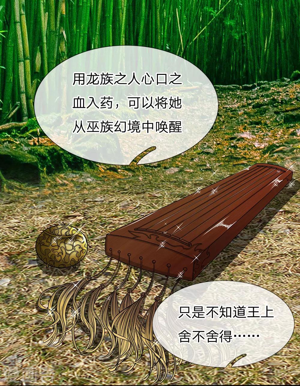 第34话 救她-第36话