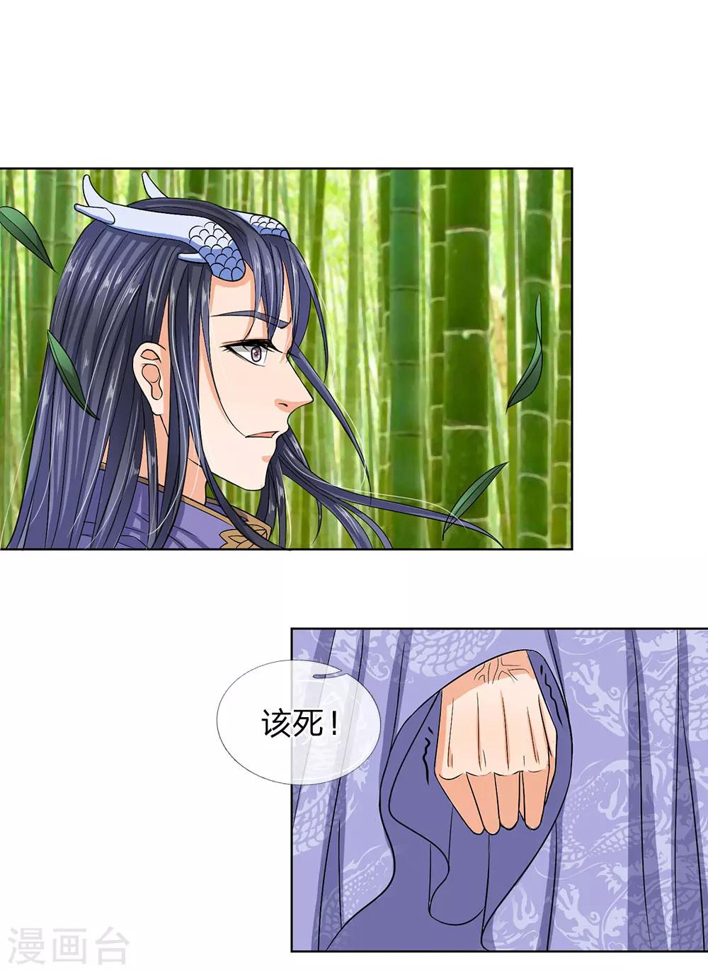 第34话 救她-第36话