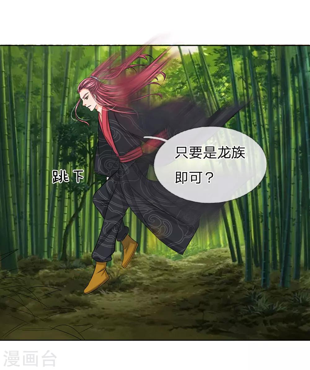 第34话 救她-第36话