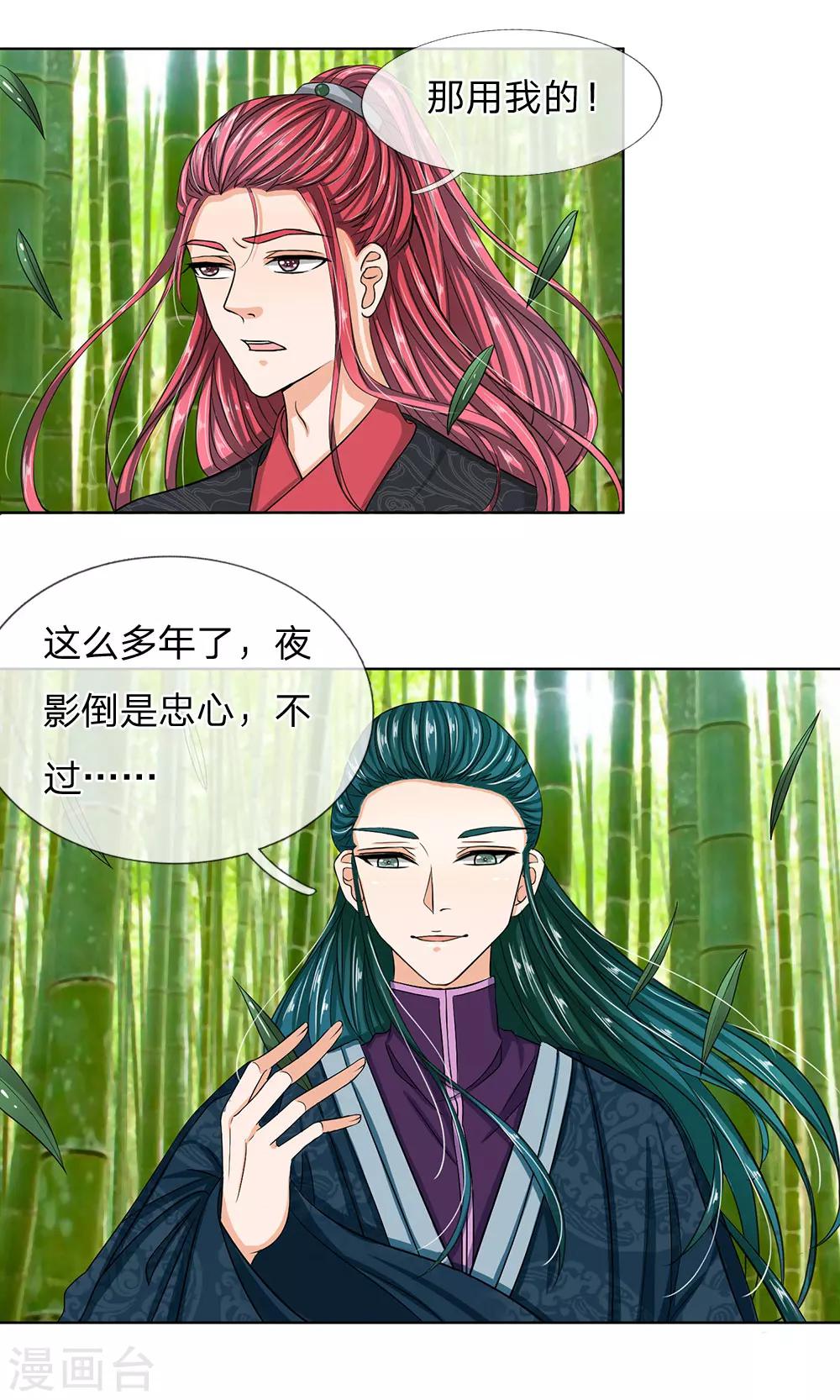 第34话 救她-第36话