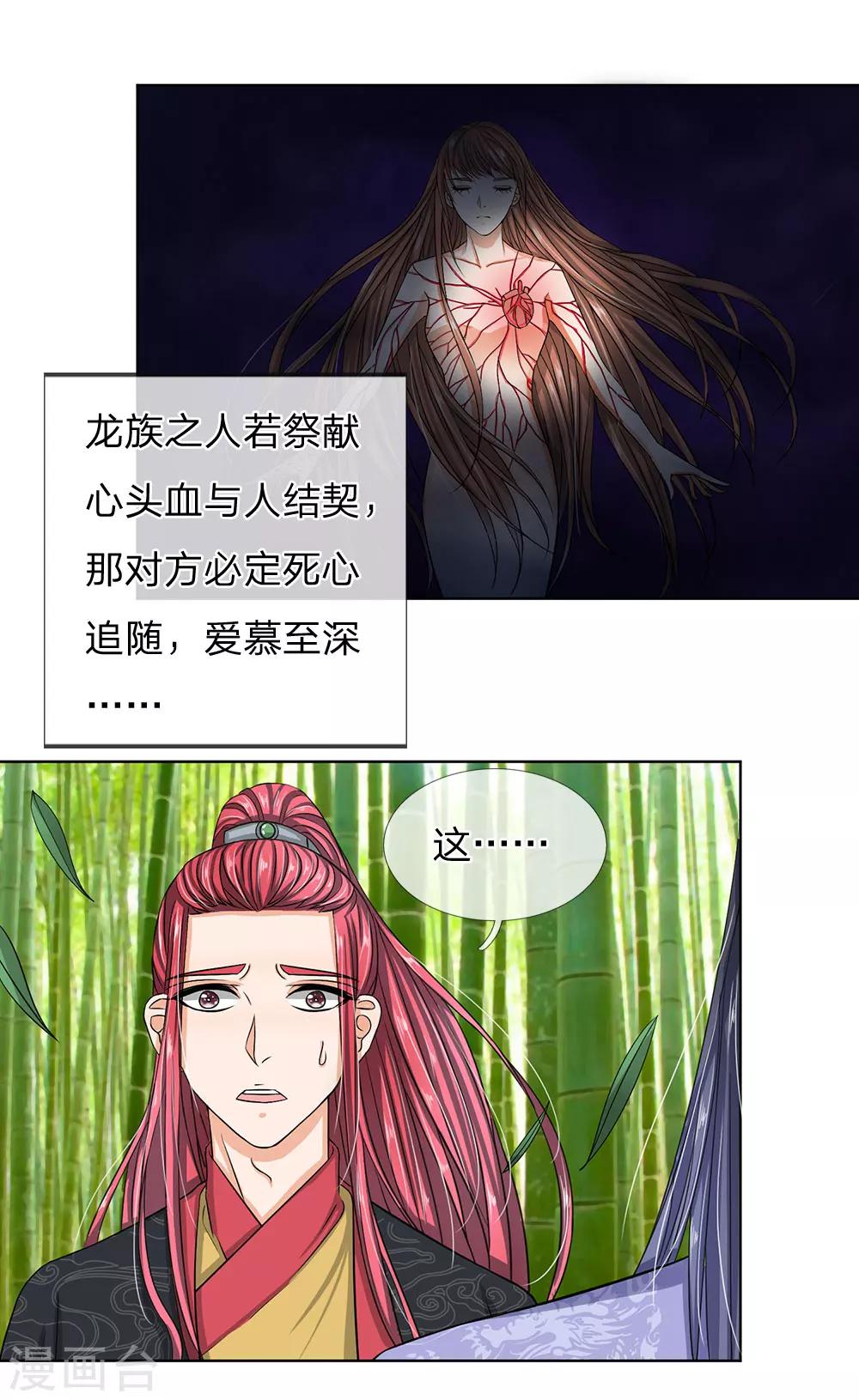 第34话 救她-第36话