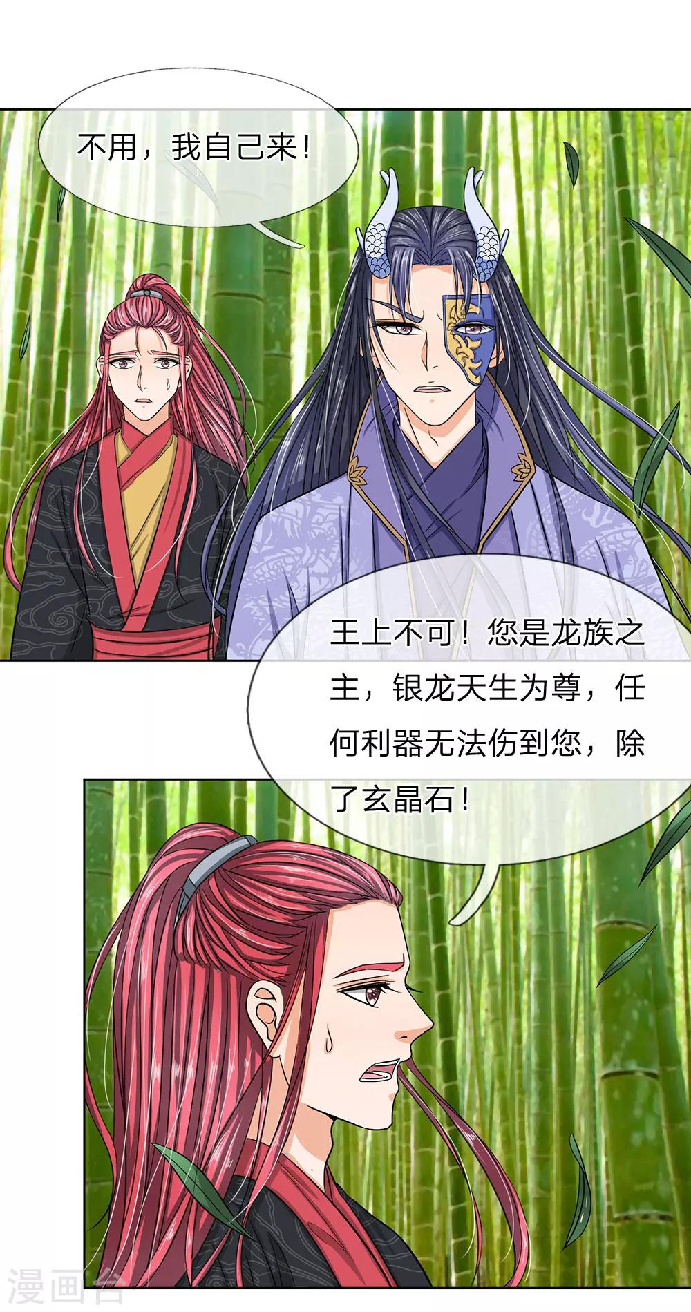 第34话 救她-第36话