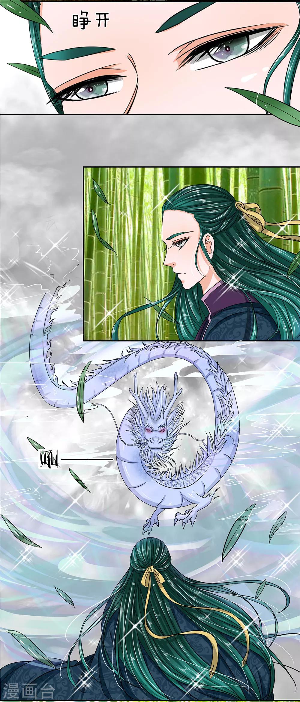 第34话 救她-第36话