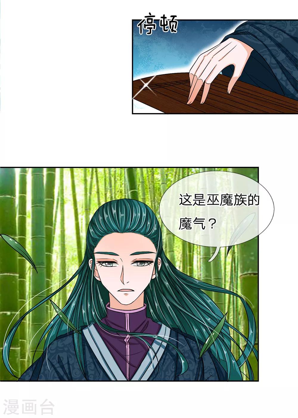 第34话 救她-第36话