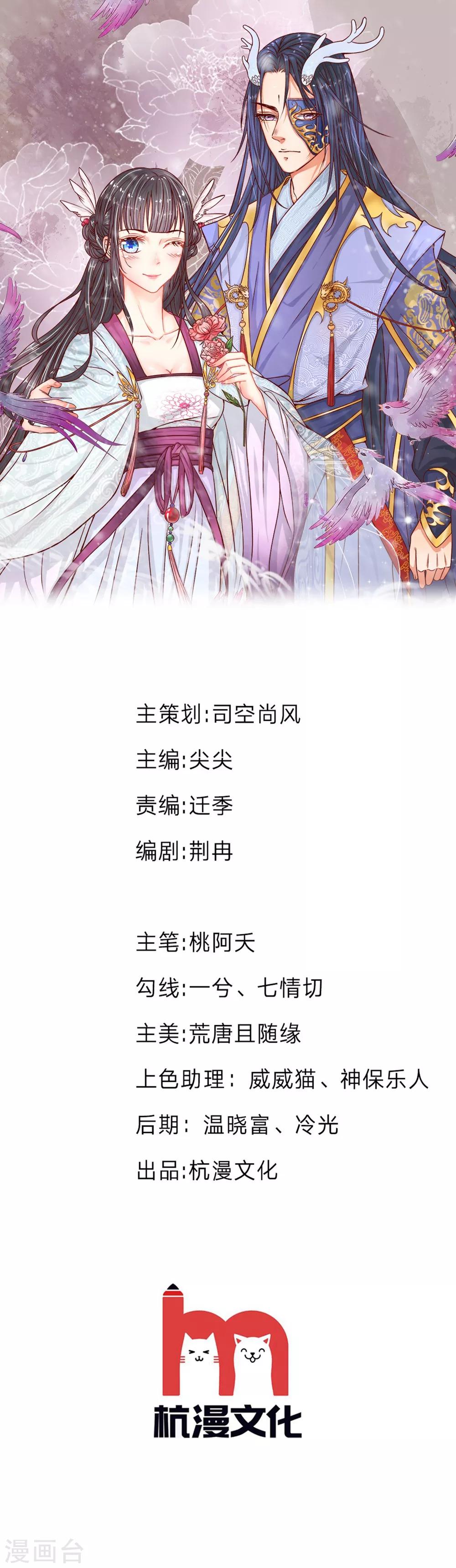 第36话 我只要这个女人-第38话