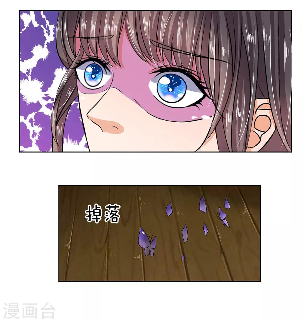 第36话 我只要这个女人-第38话