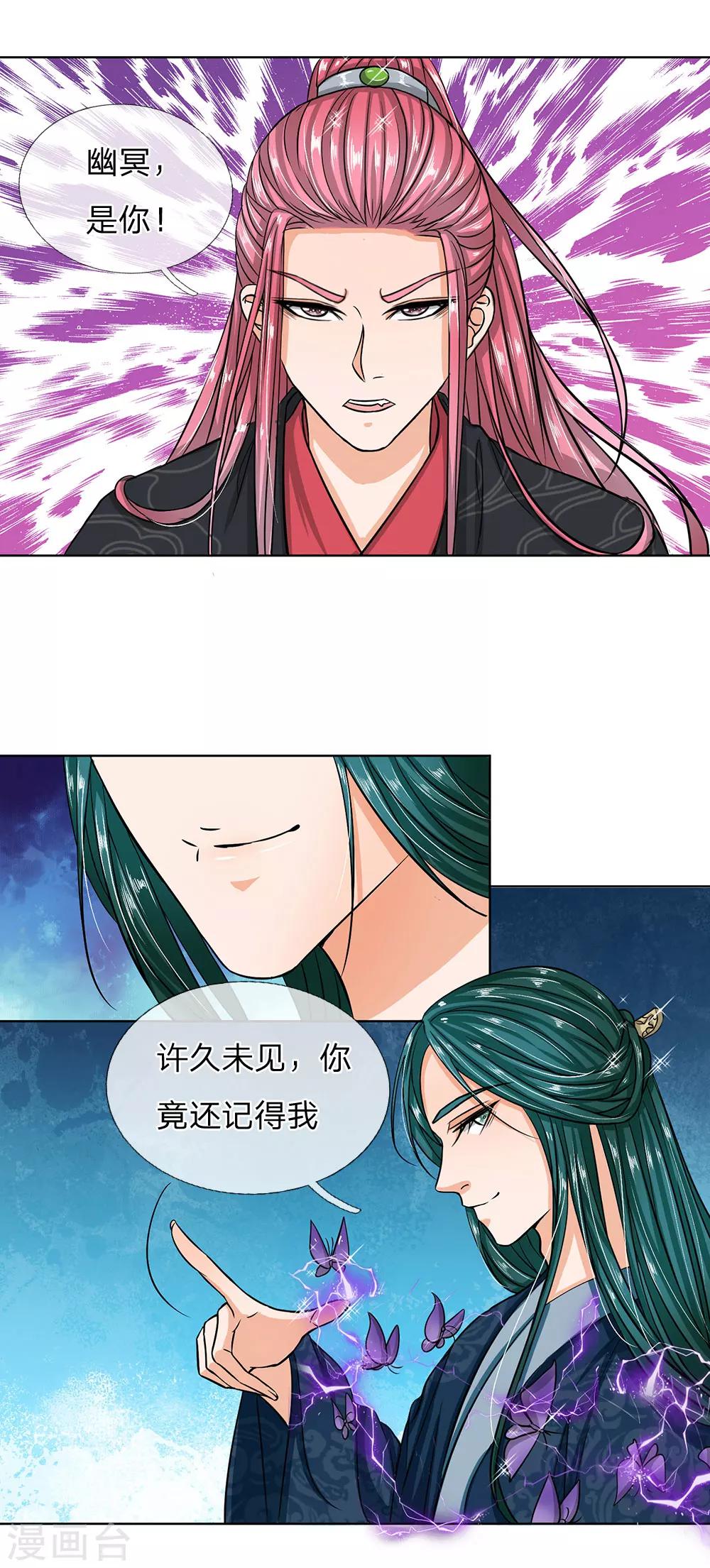 第36话 我只要这个女人-第38话