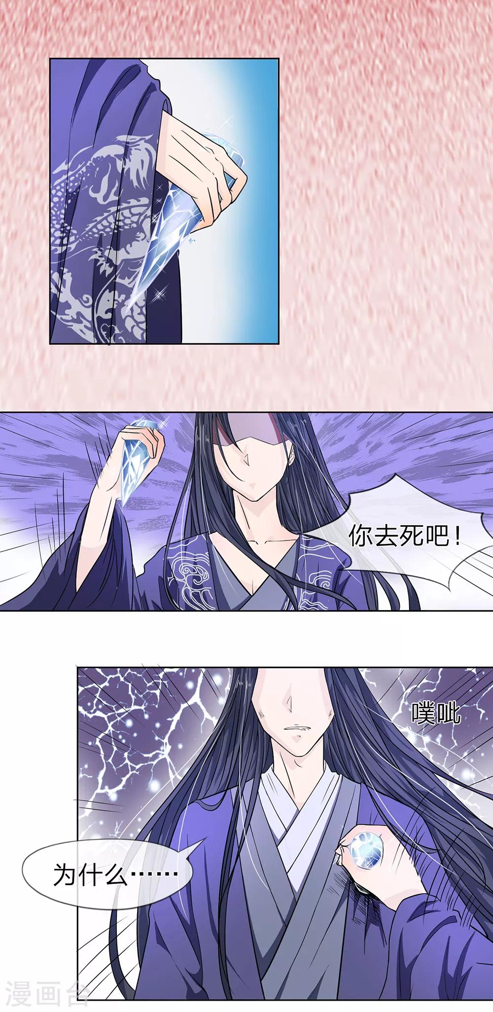 第5话 龙之逆鳞-第6话