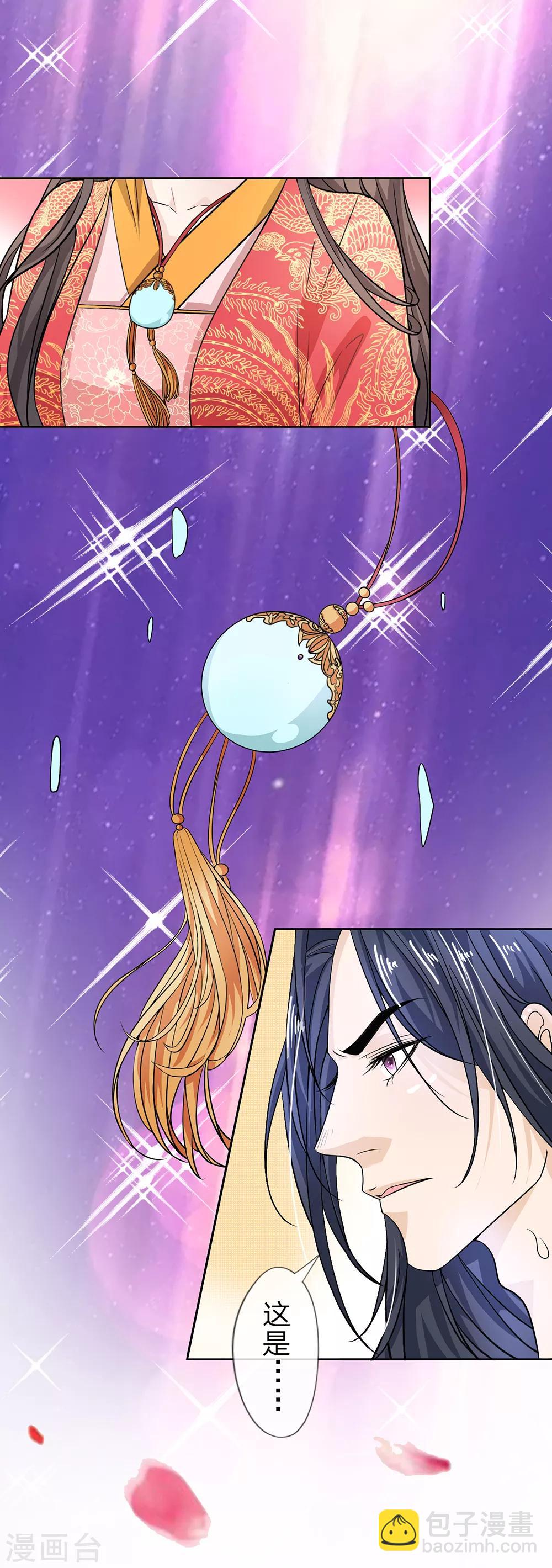 第5话 龙之逆鳞-第6话