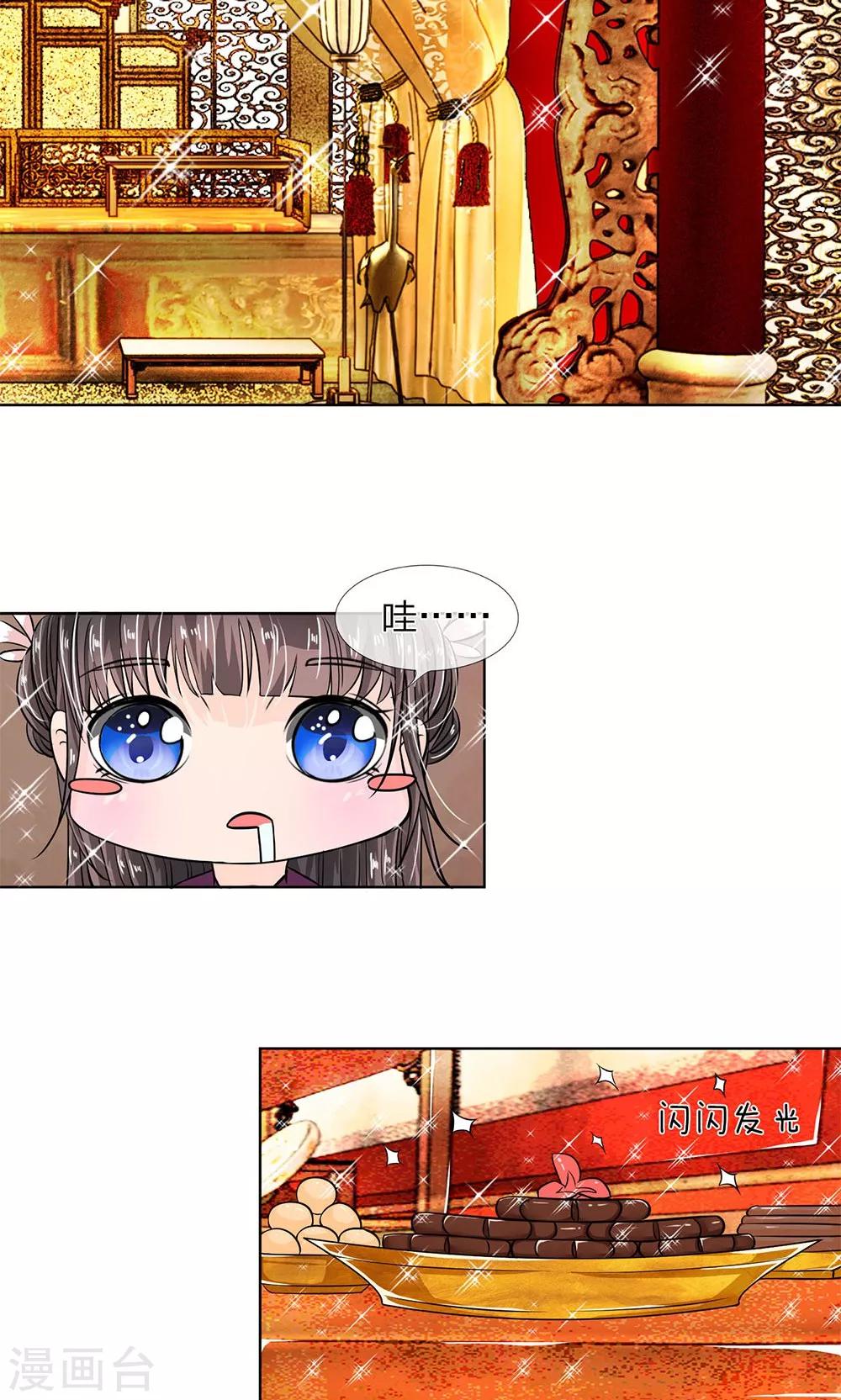 第7话 睚眦必报的龙族夜王-第8话