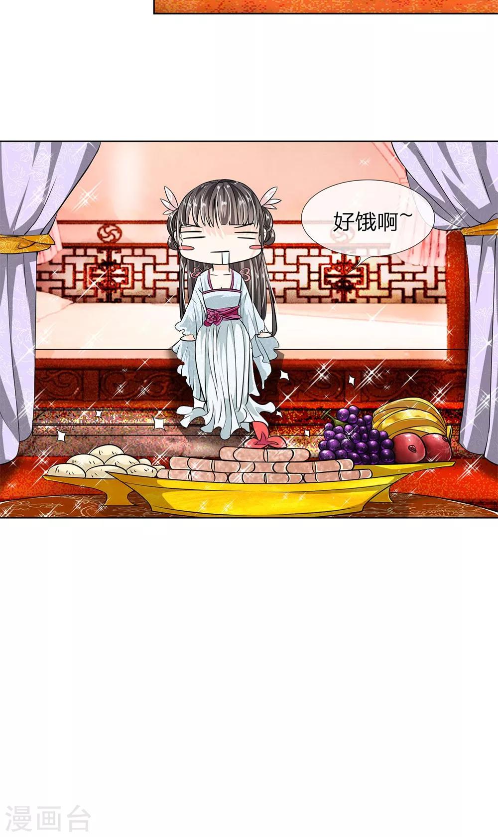 第7话 睚眦必报的龙族夜王-第8话