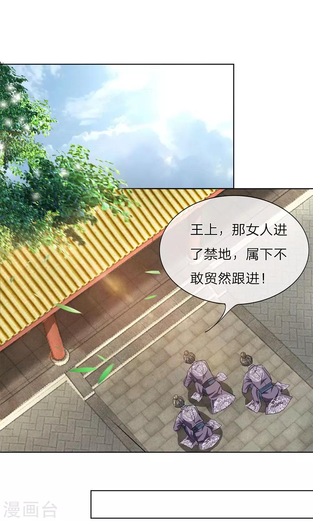 第9话 神秘的水晶棺-第10话