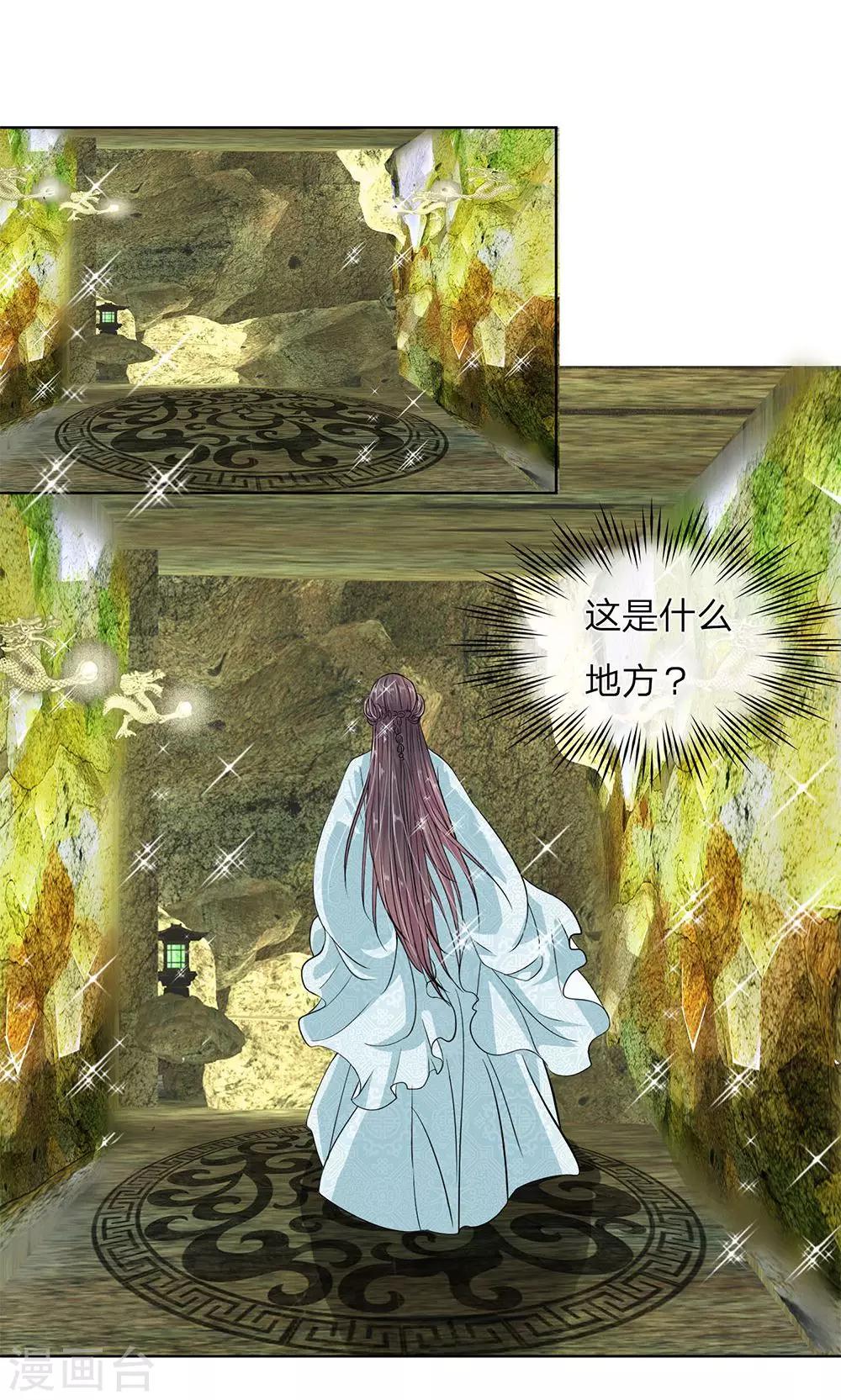 第9话 神秘的水晶棺-第10话