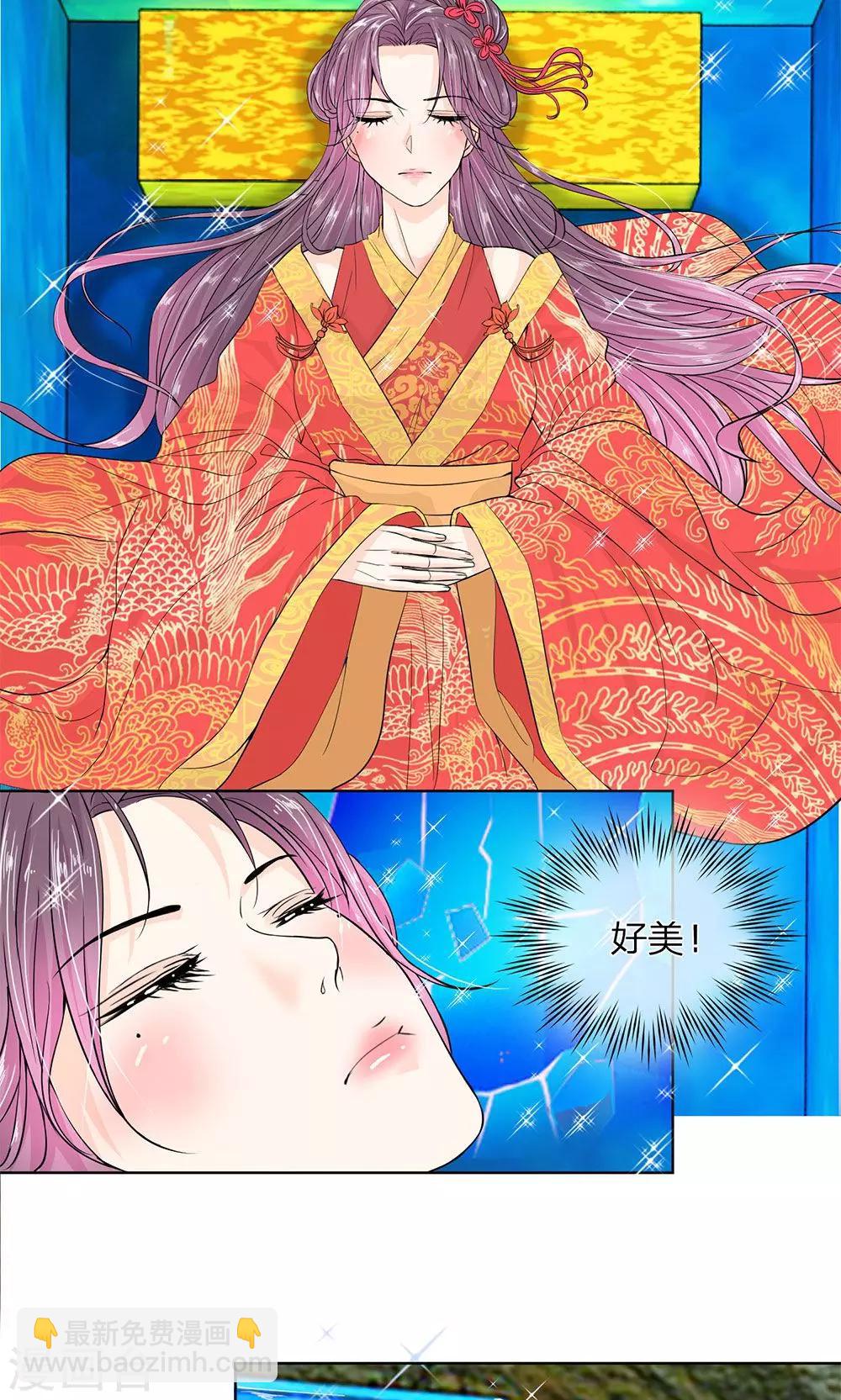 第9话 神秘的水晶棺-第10话