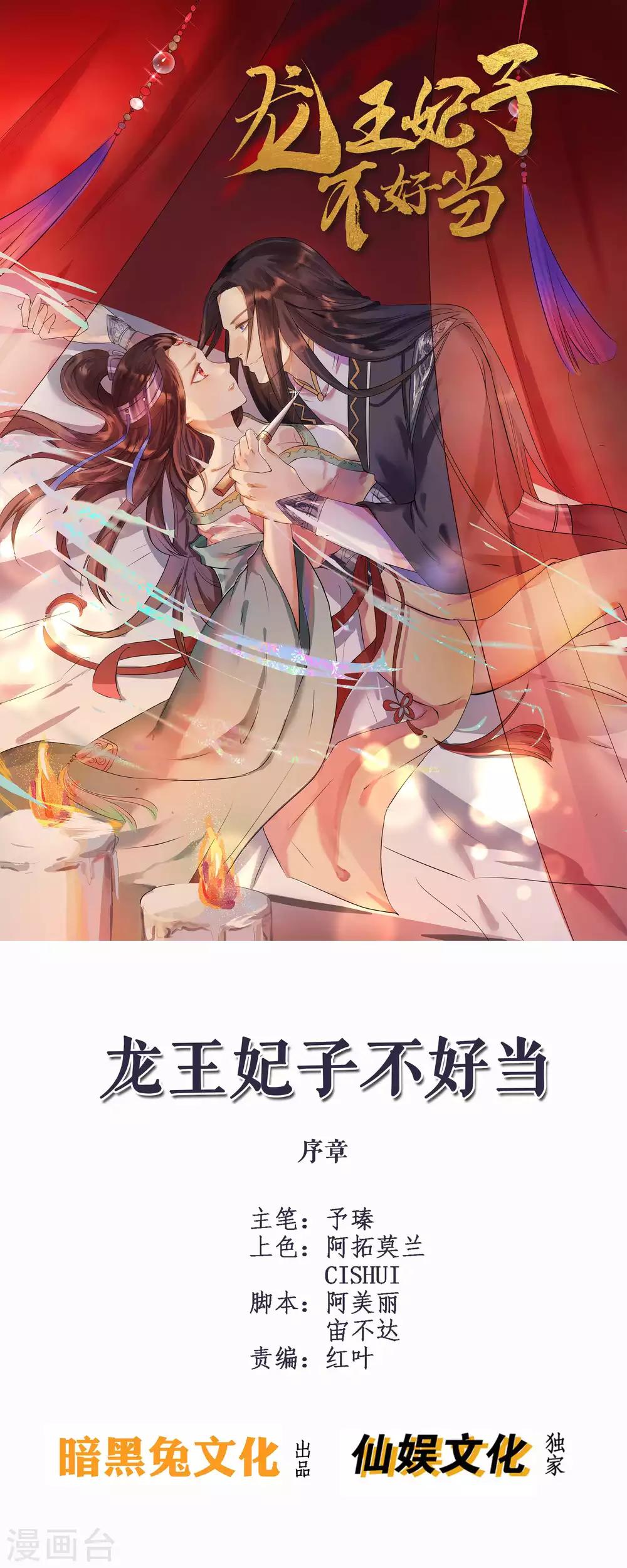 序章-第2话