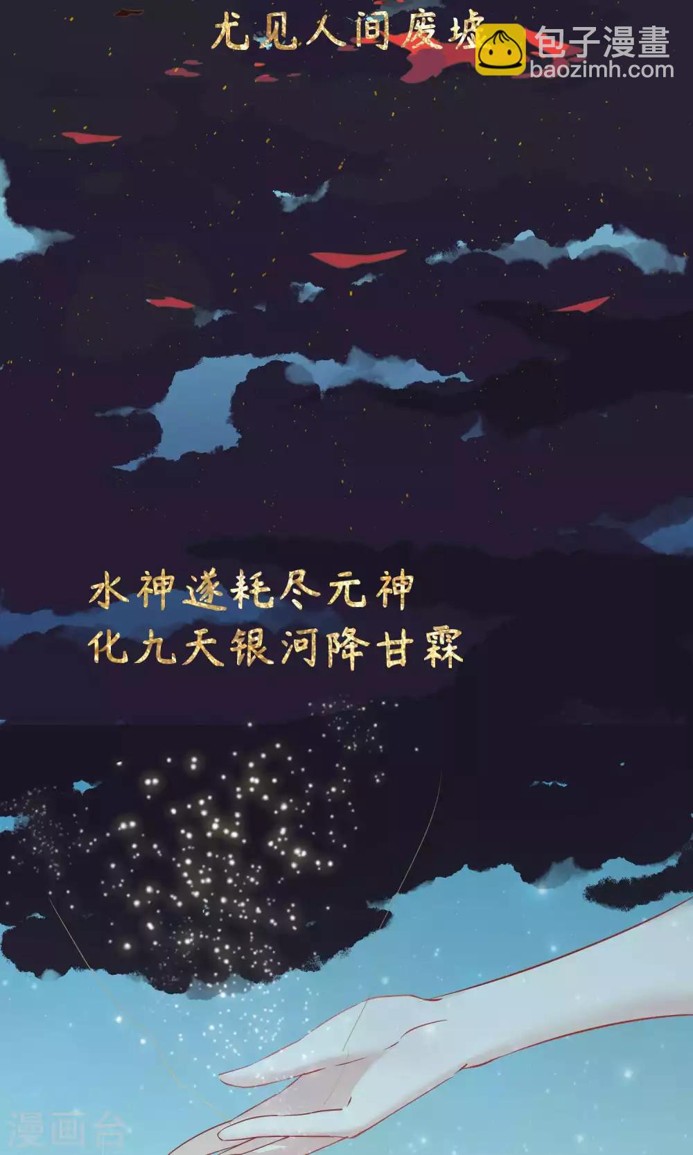 序章-第2话