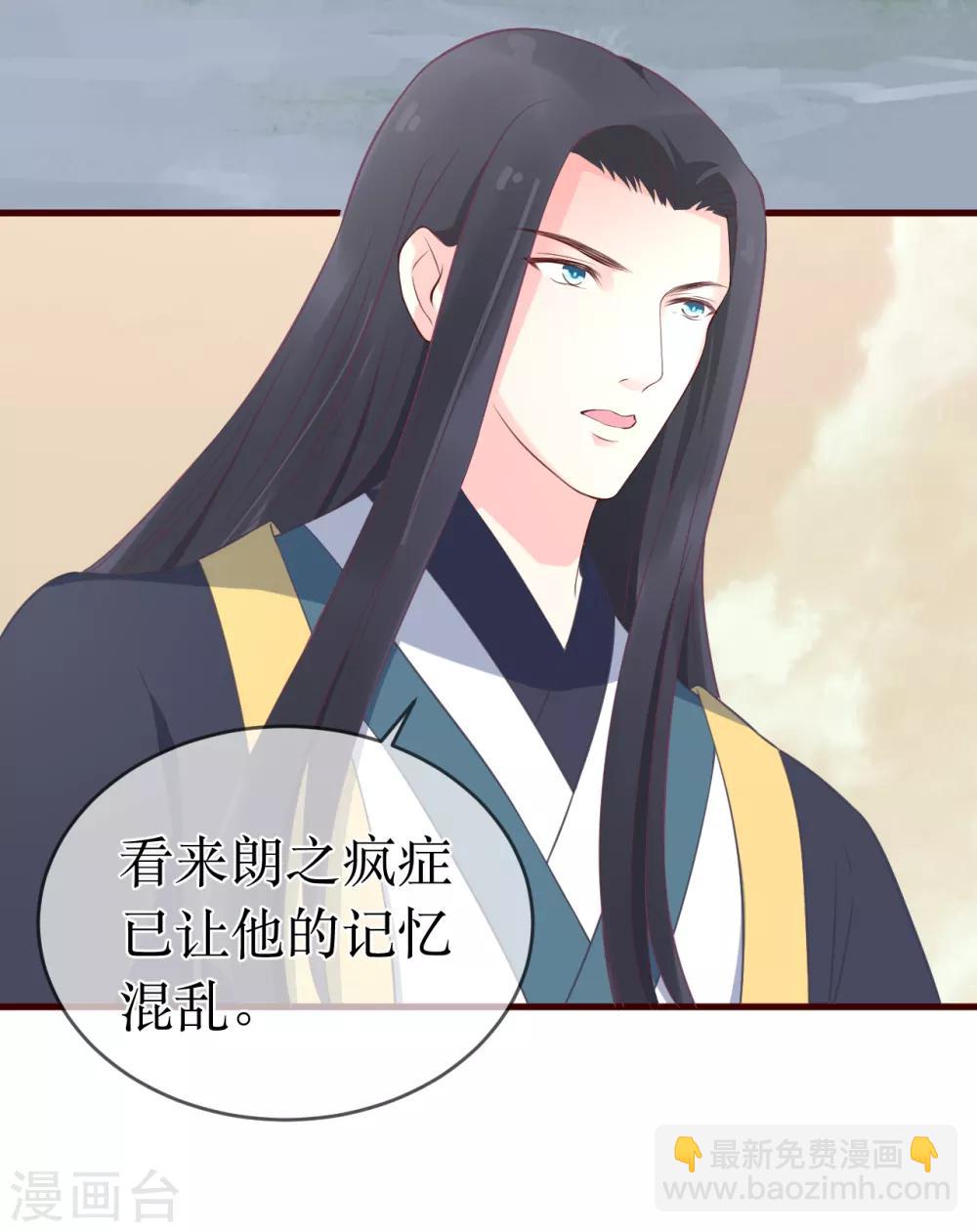 第97话 我要你们全都付出代价！-第102话