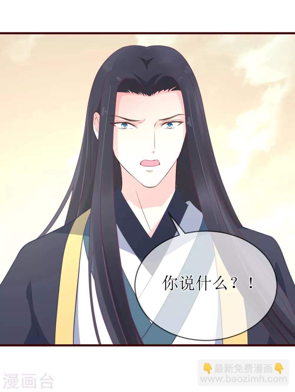 第97话 我要你们全都付出代价！-第102话