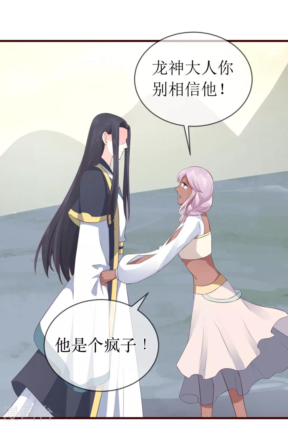 第97话 我要你们全都付出代价！-第102话