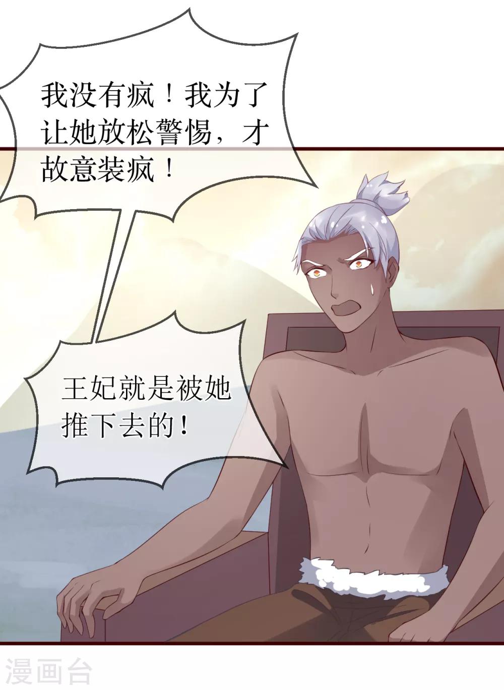 第97话 我要你们全都付出代价！-第102话