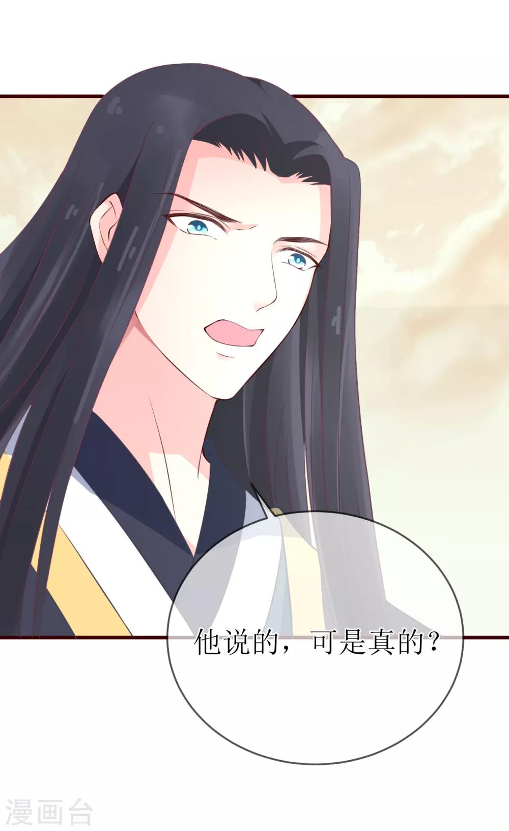 第97话 我要你们全都付出代价！-第102话