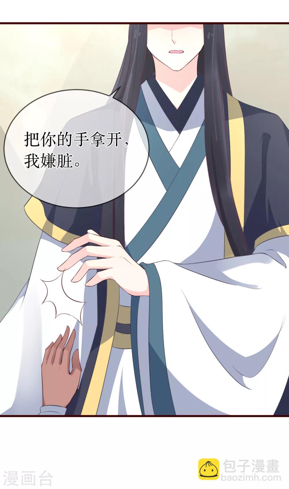 第97话 我要你们全都付出代价！-第102话