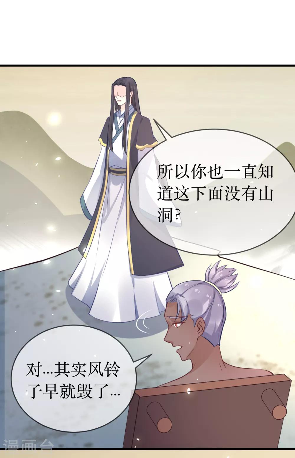 第97话 我要你们全都付出代价！-第102话