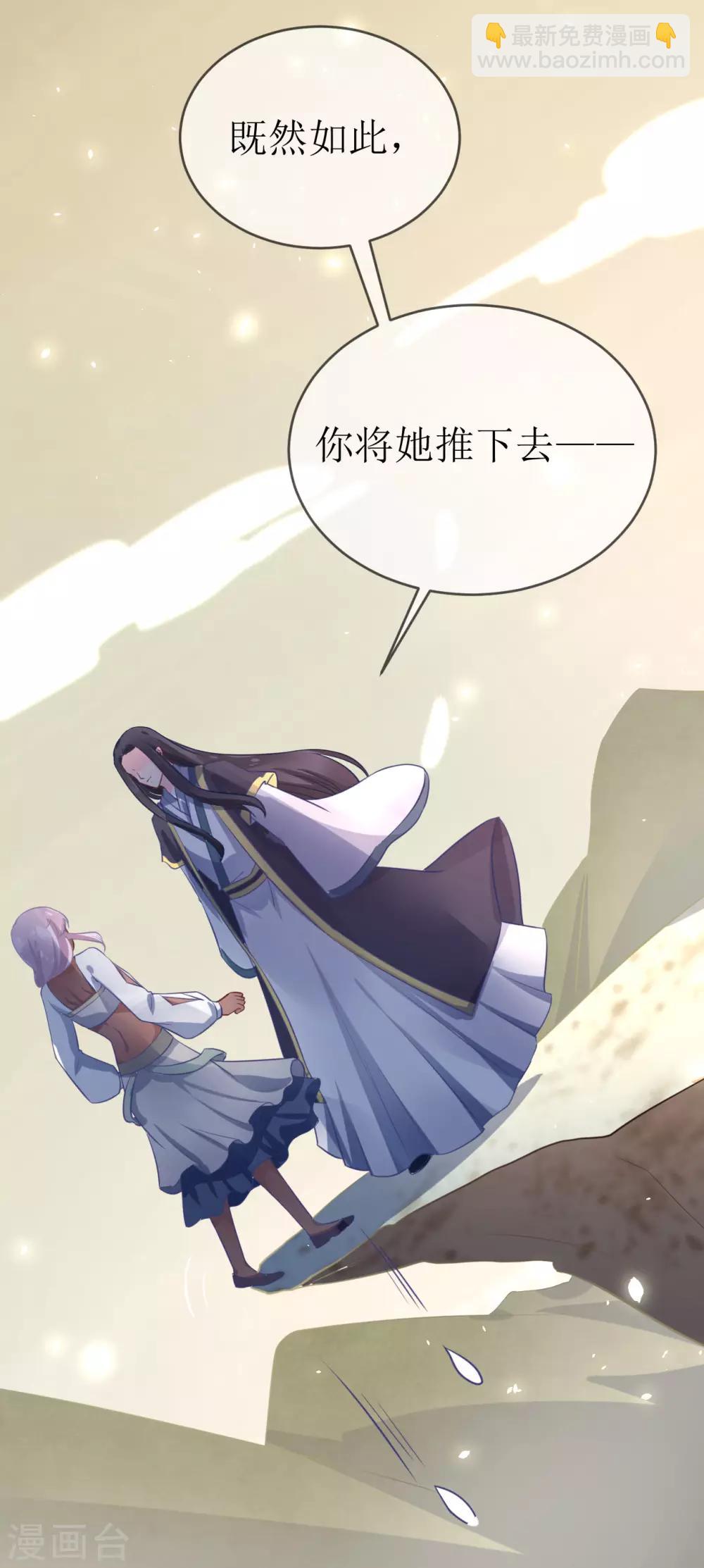 第97话 我要你们全都付出代价！-第102话