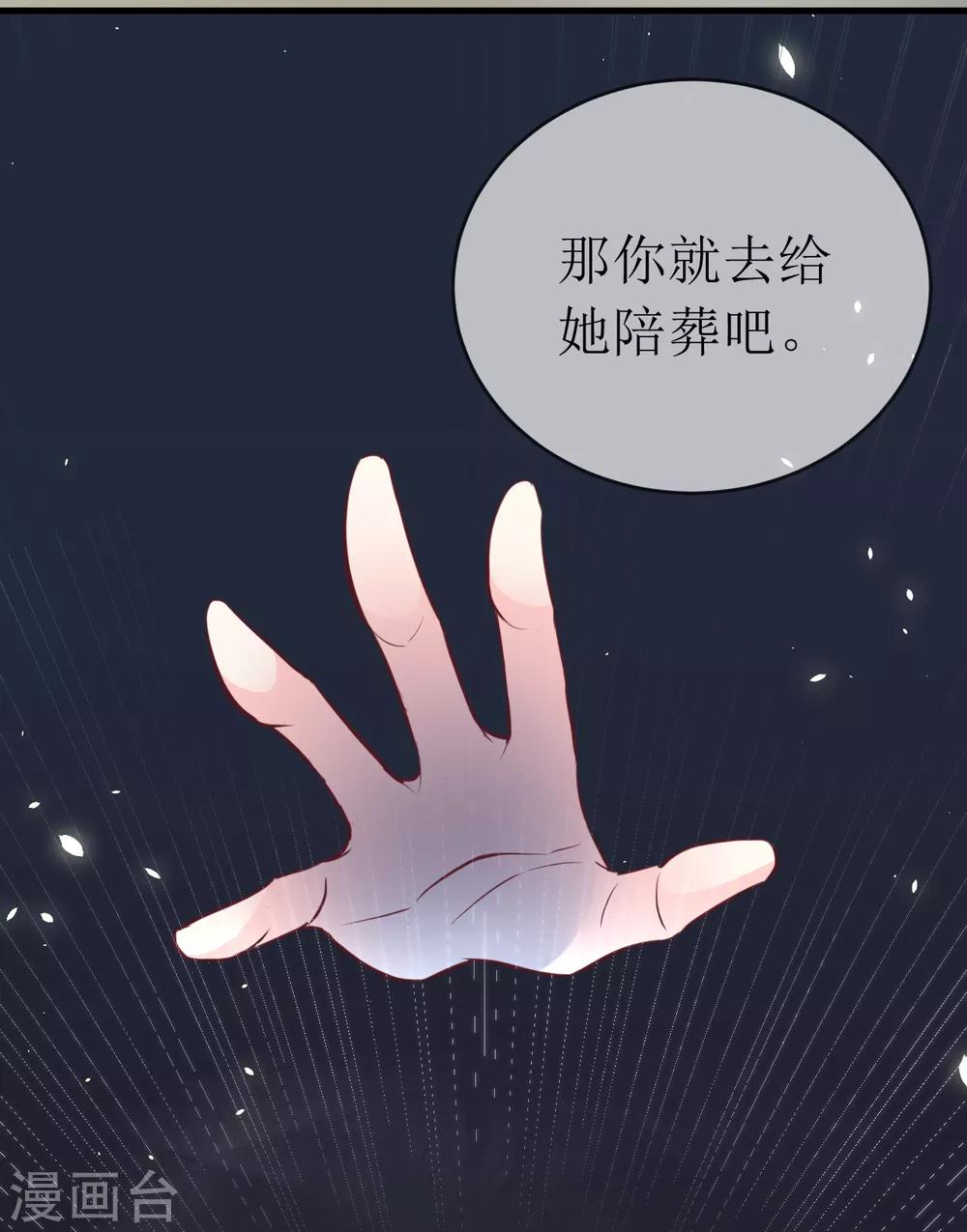 第97话 我要你们全都付出代价！-第102话